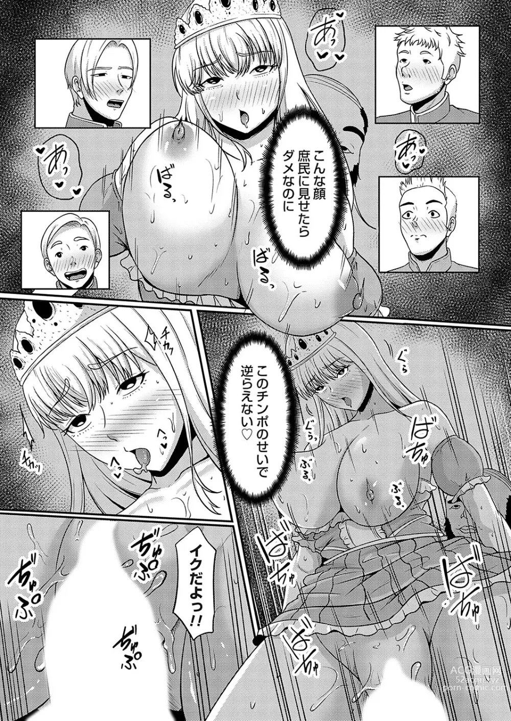 Page 165 of manga COMIC Magnum Vol. 179