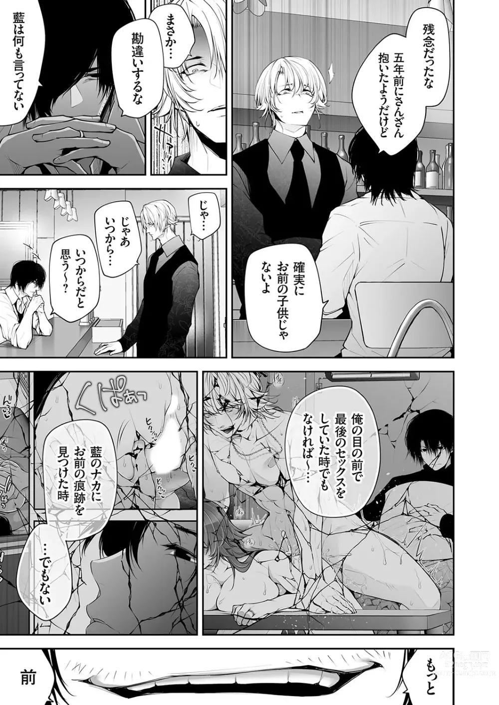 Page 26 of manga COMIC Magnum Vol. 179