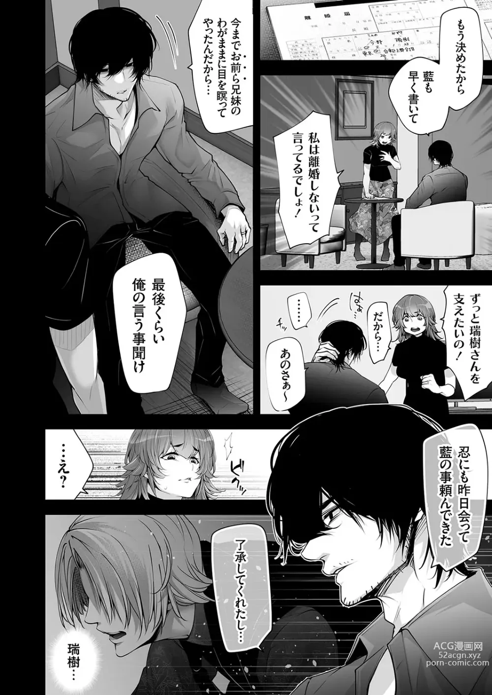 Page 33 of manga COMIC Magnum Vol. 179