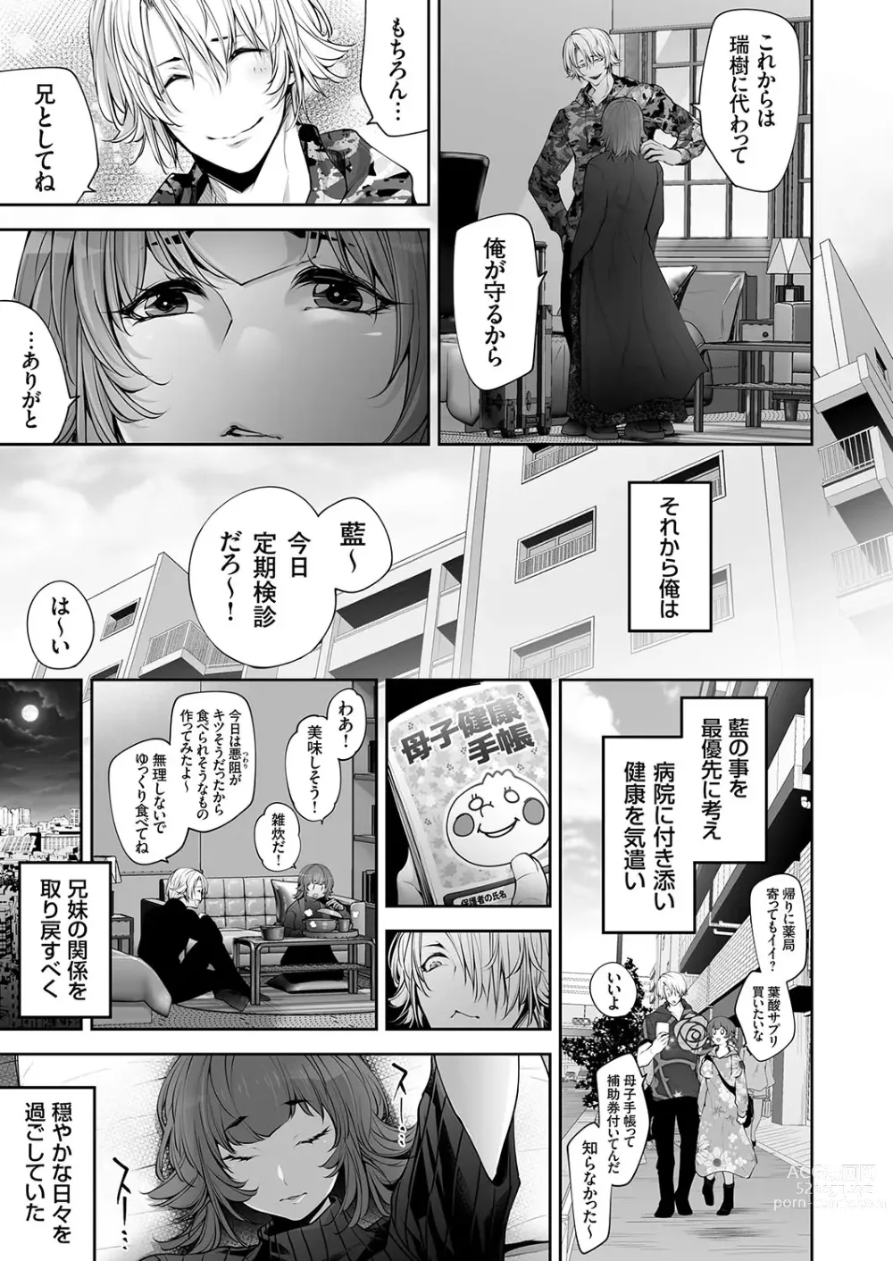 Page 36 of manga COMIC Magnum Vol. 179