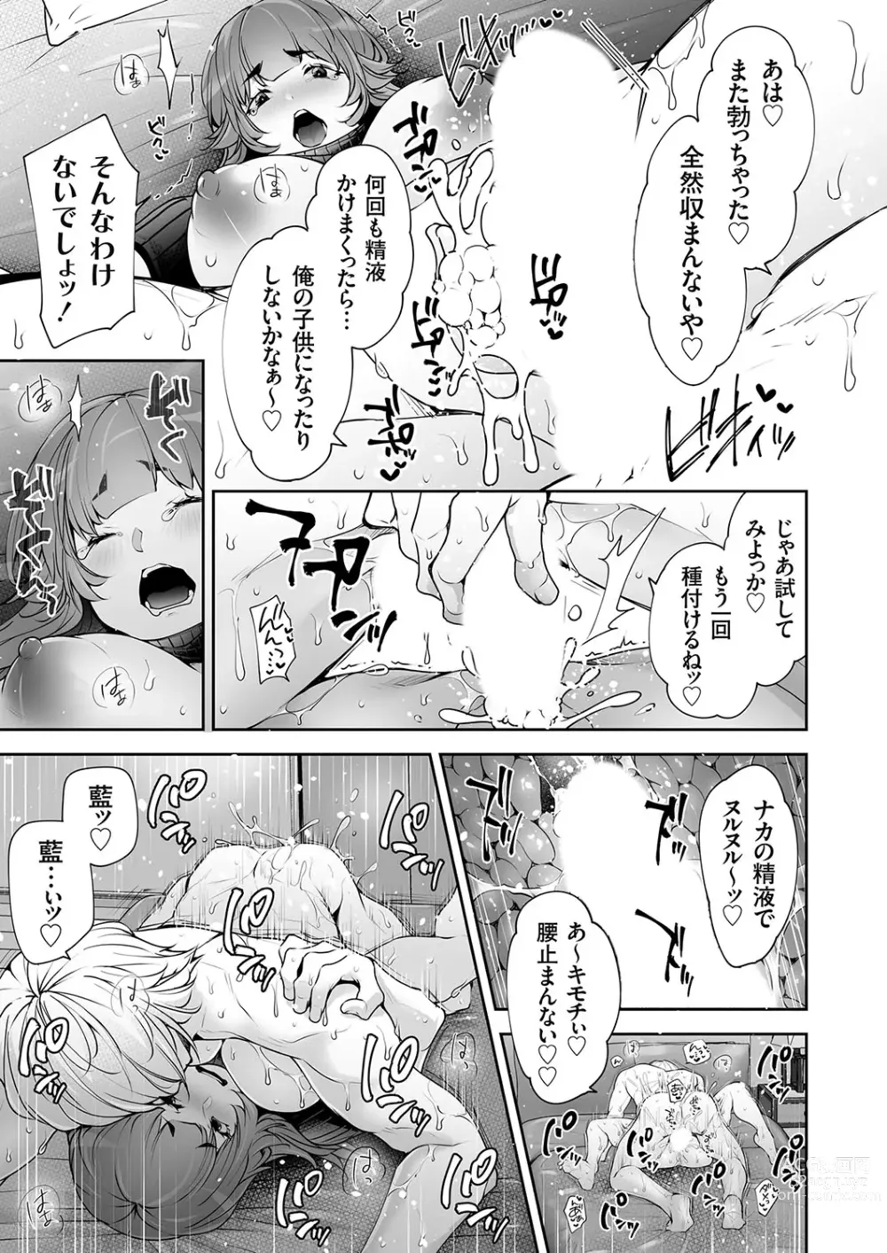 Page 46 of manga COMIC Magnum Vol. 179