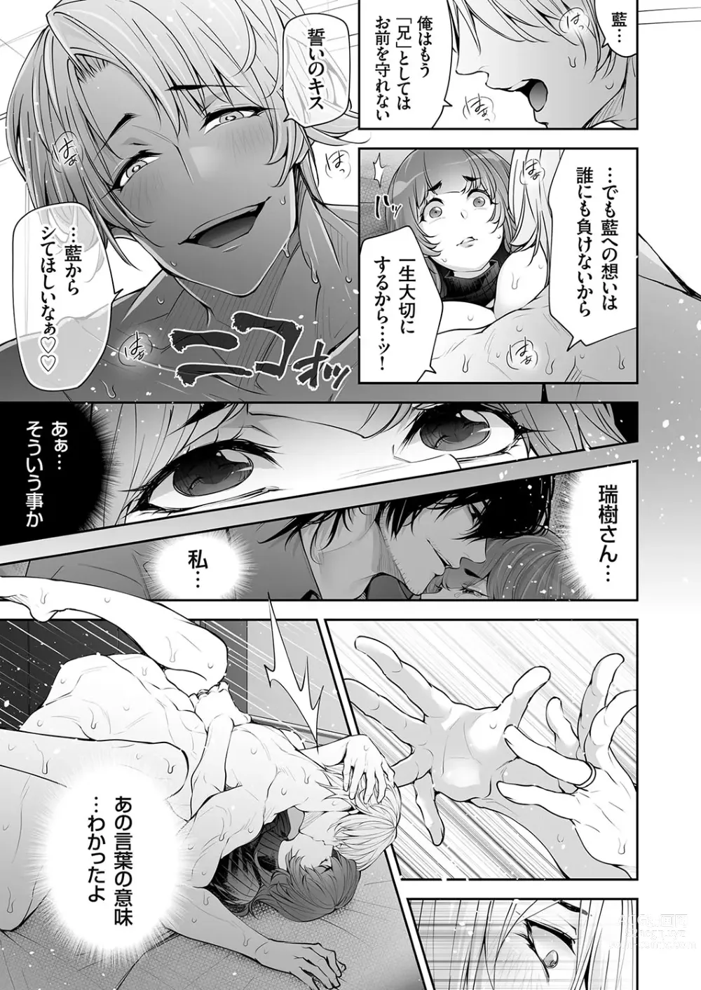 Page 48 of manga COMIC Magnum Vol. 179