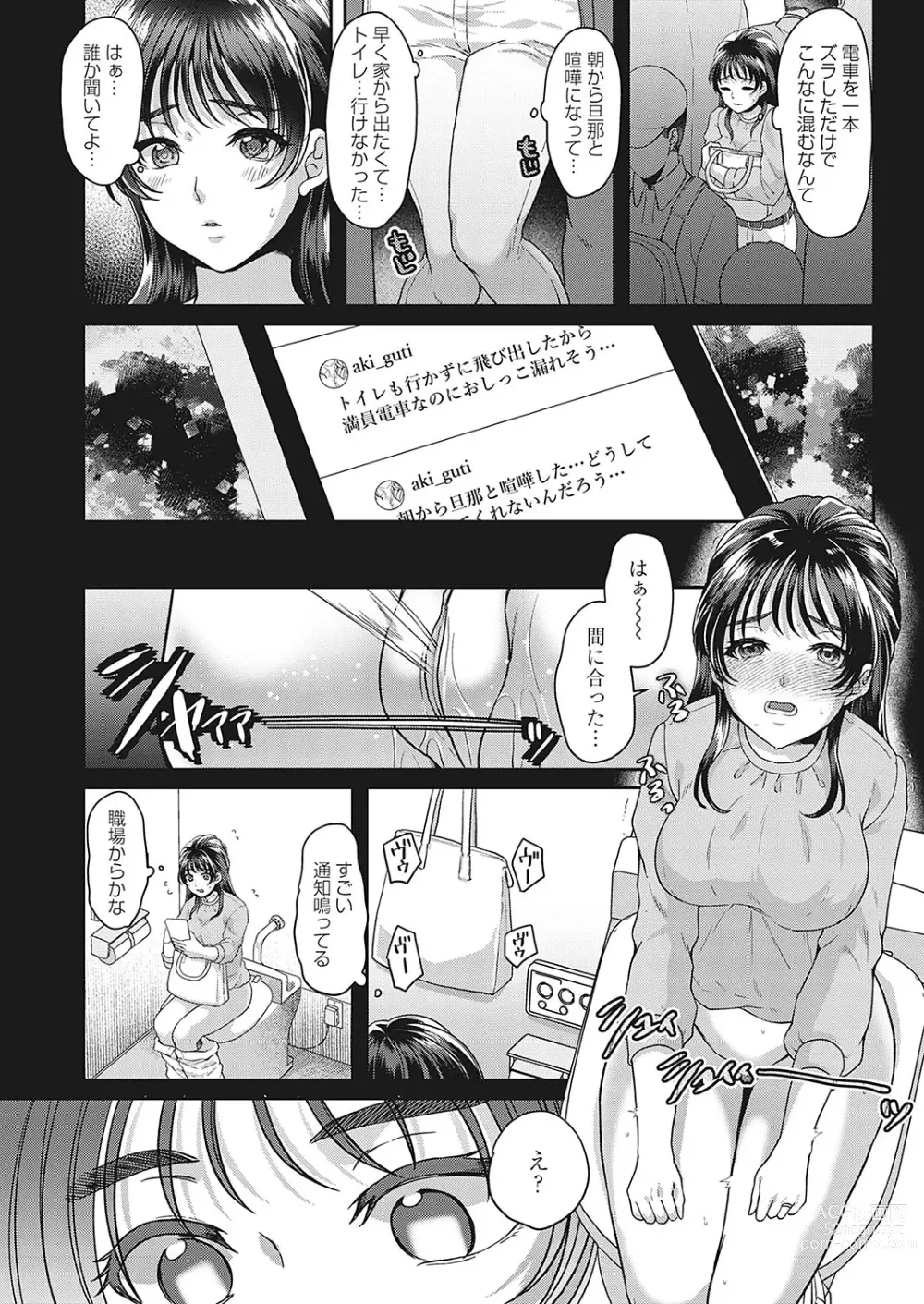 Page 51 of manga COMIC Magnum Vol. 179