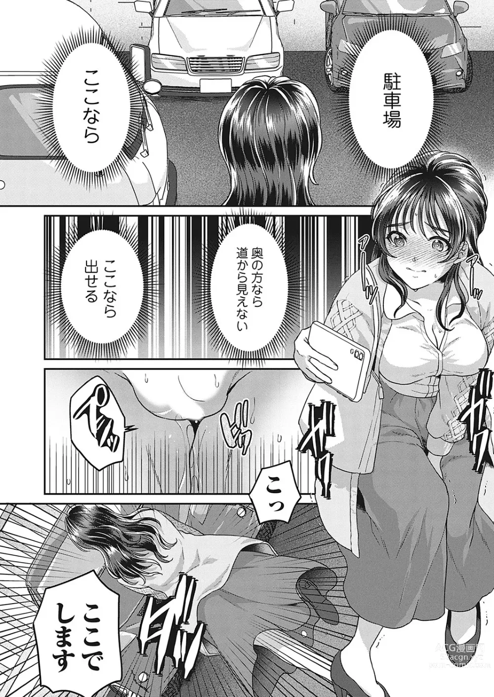 Page 55 of manga COMIC Magnum Vol. 179