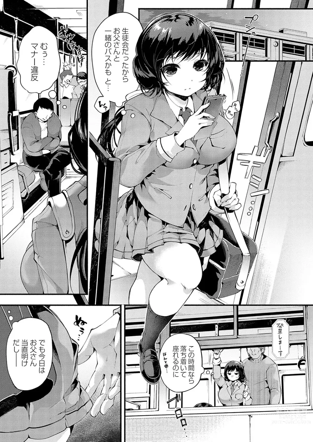 Page 76 of manga COMIC Magnum Vol. 179