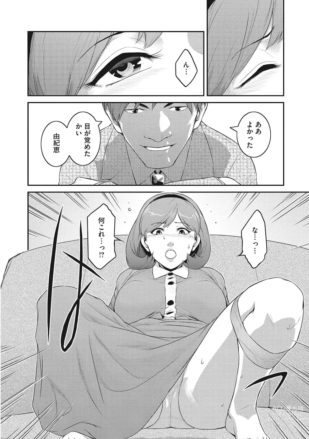 Page 13 of manga Genwaku