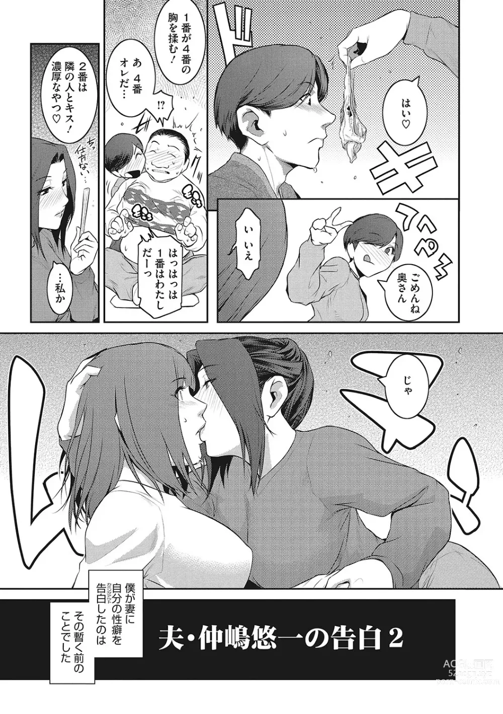 Page 128 of manga Genwaku