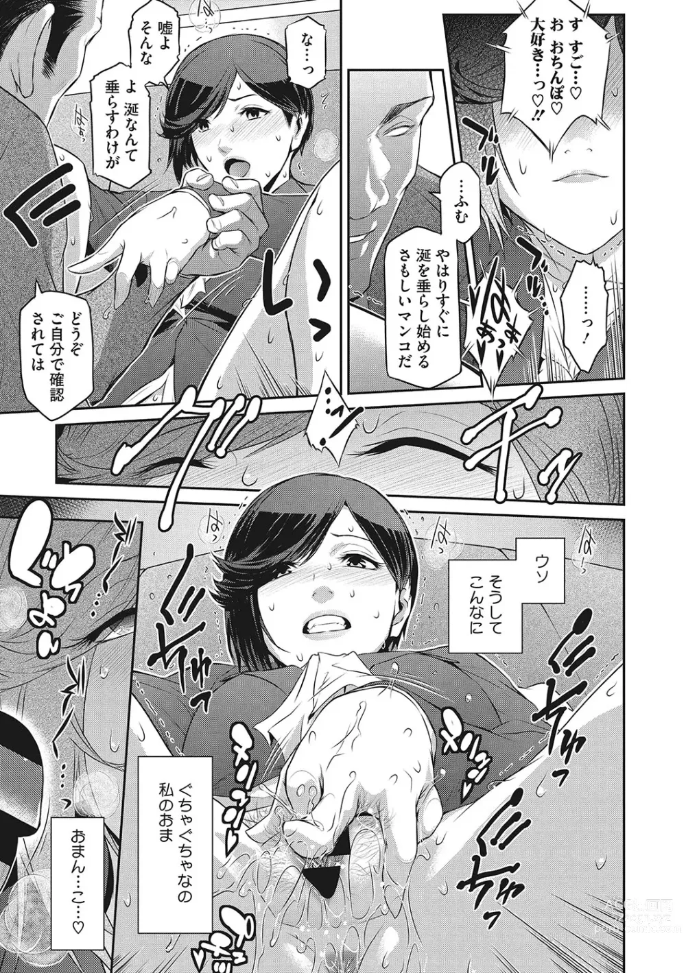 Page 42 of manga Genwaku