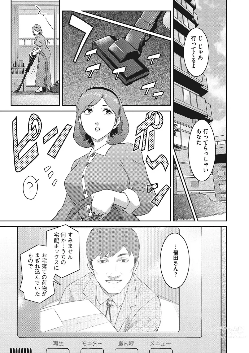 Page 10 of manga Genwaku