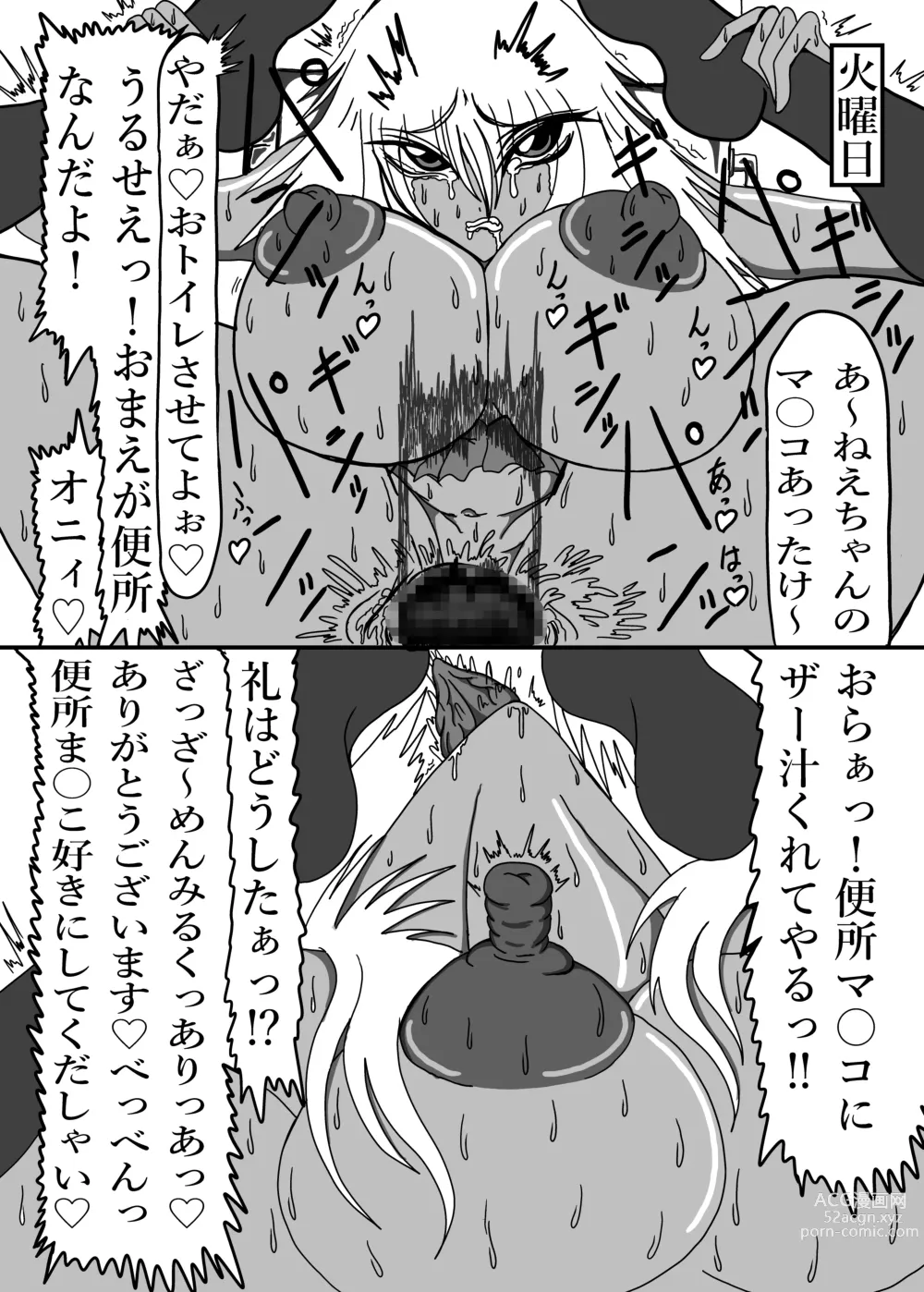 Page 36 of doujinshi 立花さんちのばかっぷる