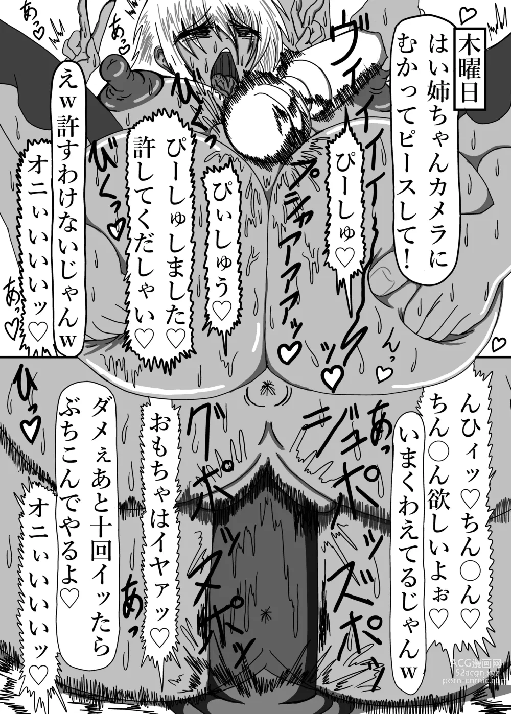 Page 40 of doujinshi 立花さんちのばかっぷる