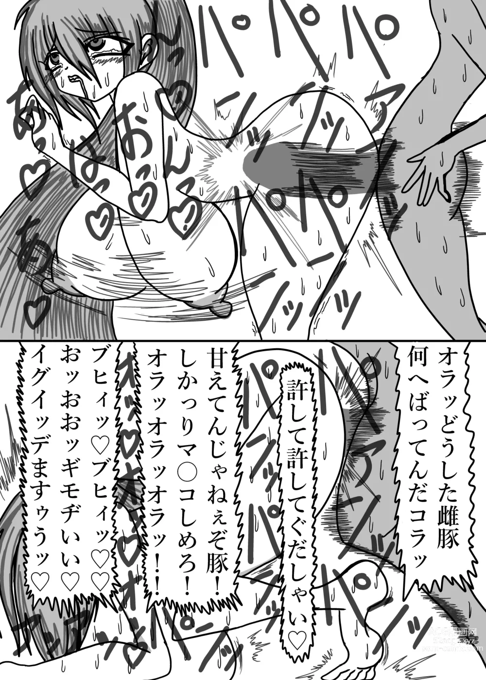 Page 48 of doujinshi 立花さんちのばかっぷる