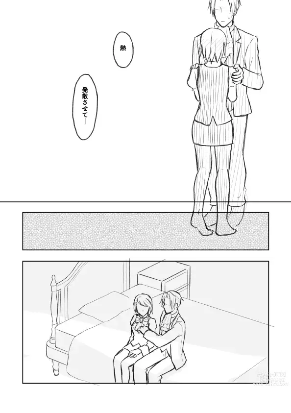 Page 8 of doujinshi nanashi - ミツメイまんが  XRATED