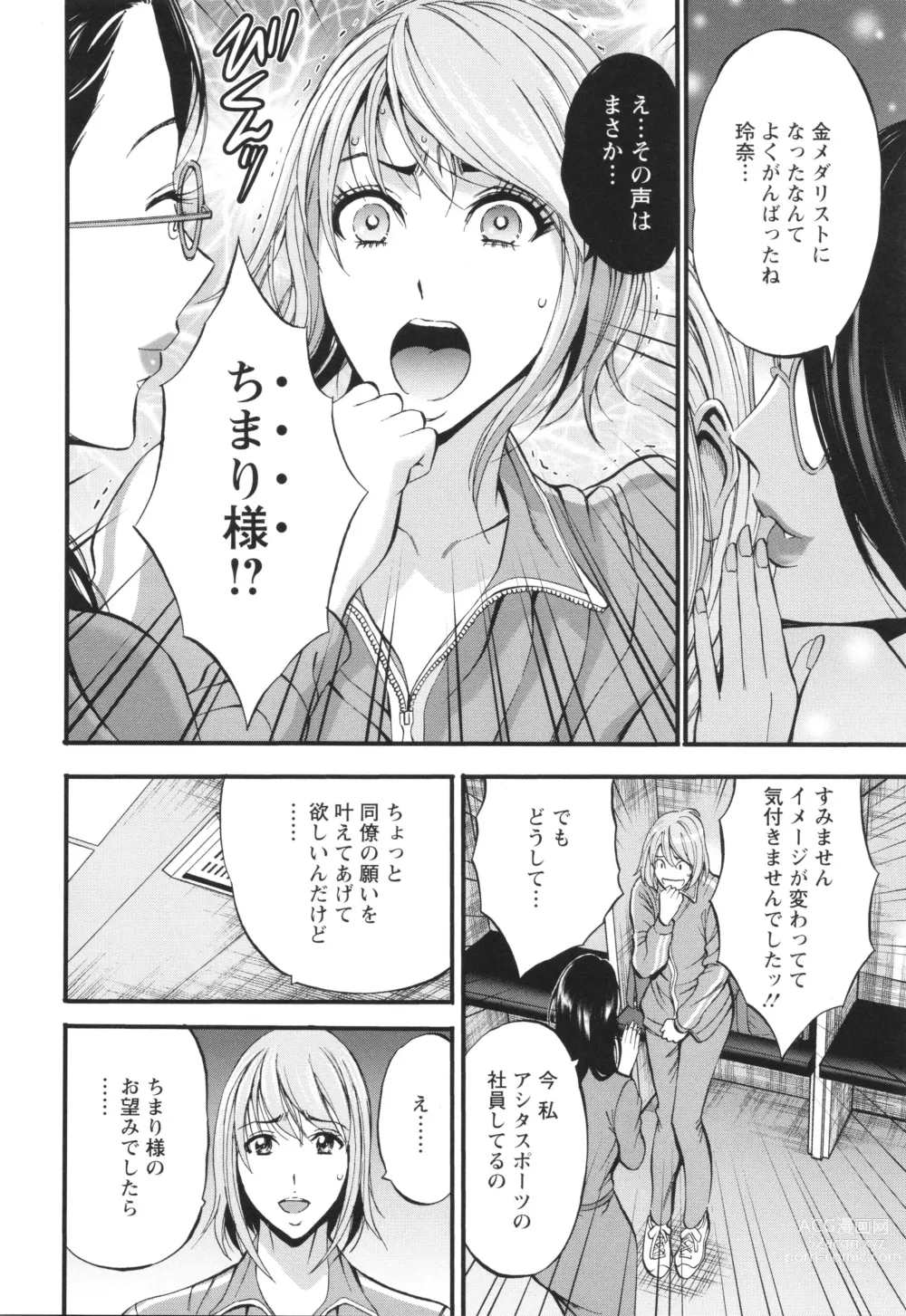 Page 98 of manga Compla Yuruyuru Chimari-san  - Chimaris compliance awareness is very lax.