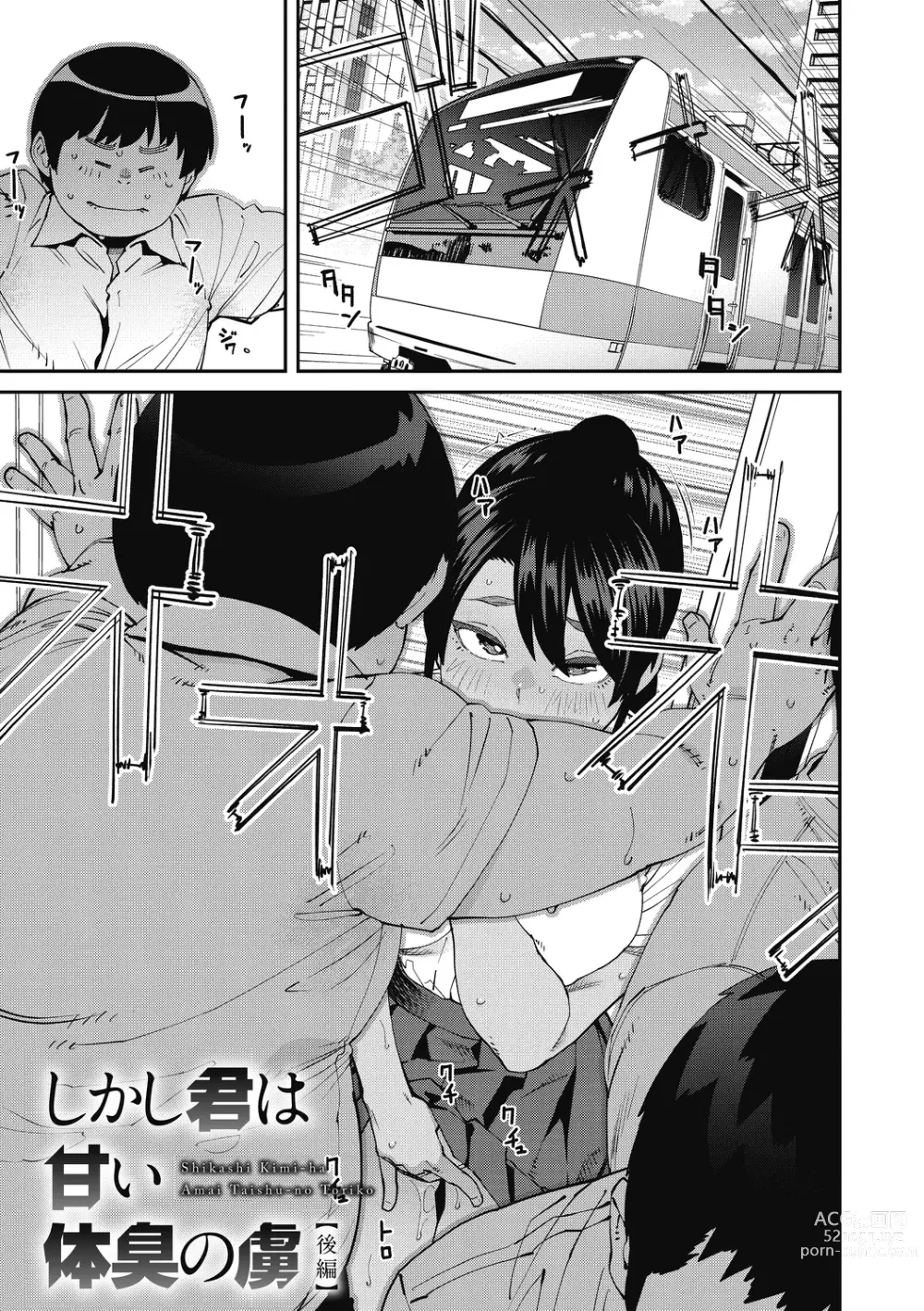 Page 27 of manga Sweet and Hot