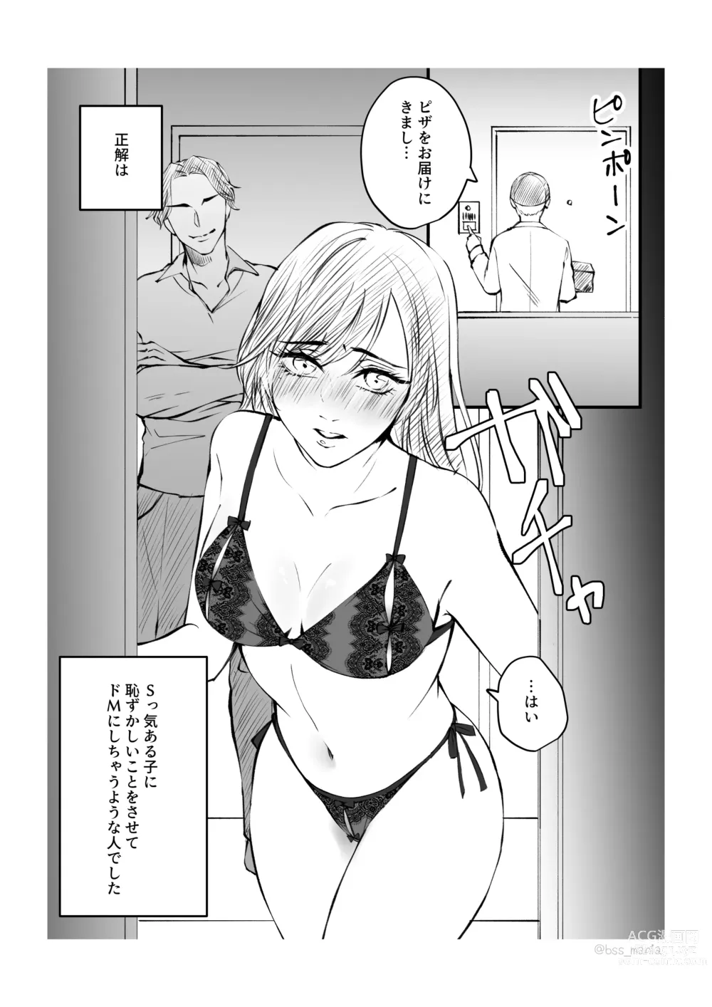 Page 13 of doujinshi Ikemen dakegatterua idoru nonogazu ttoshitetaanoga