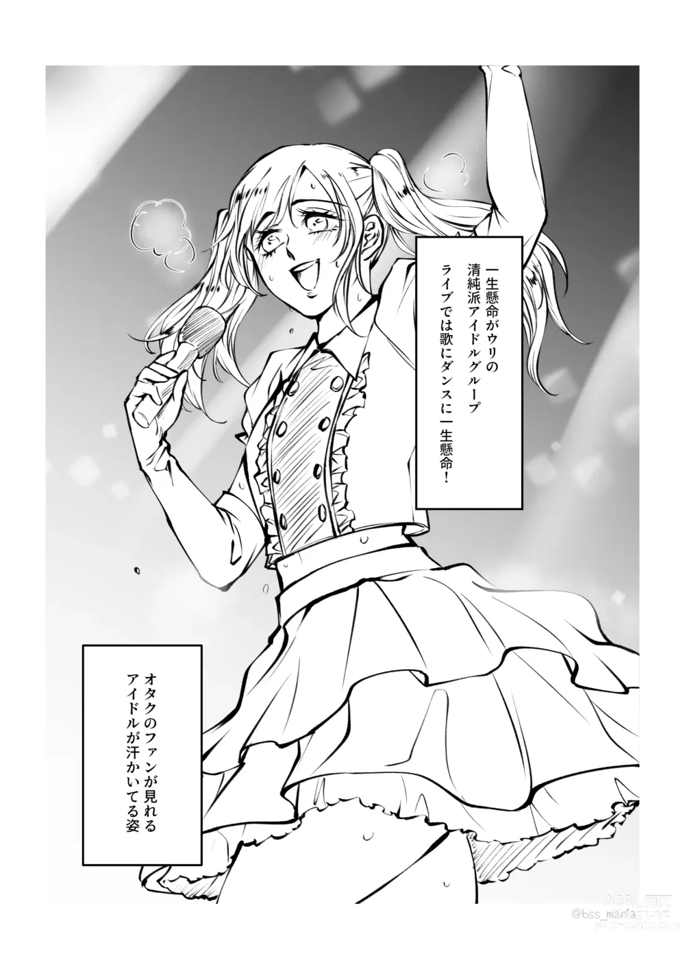 Page 4 of doujinshi Ikemen dakegatterua idoru nonogazu ttoshitetaanoga