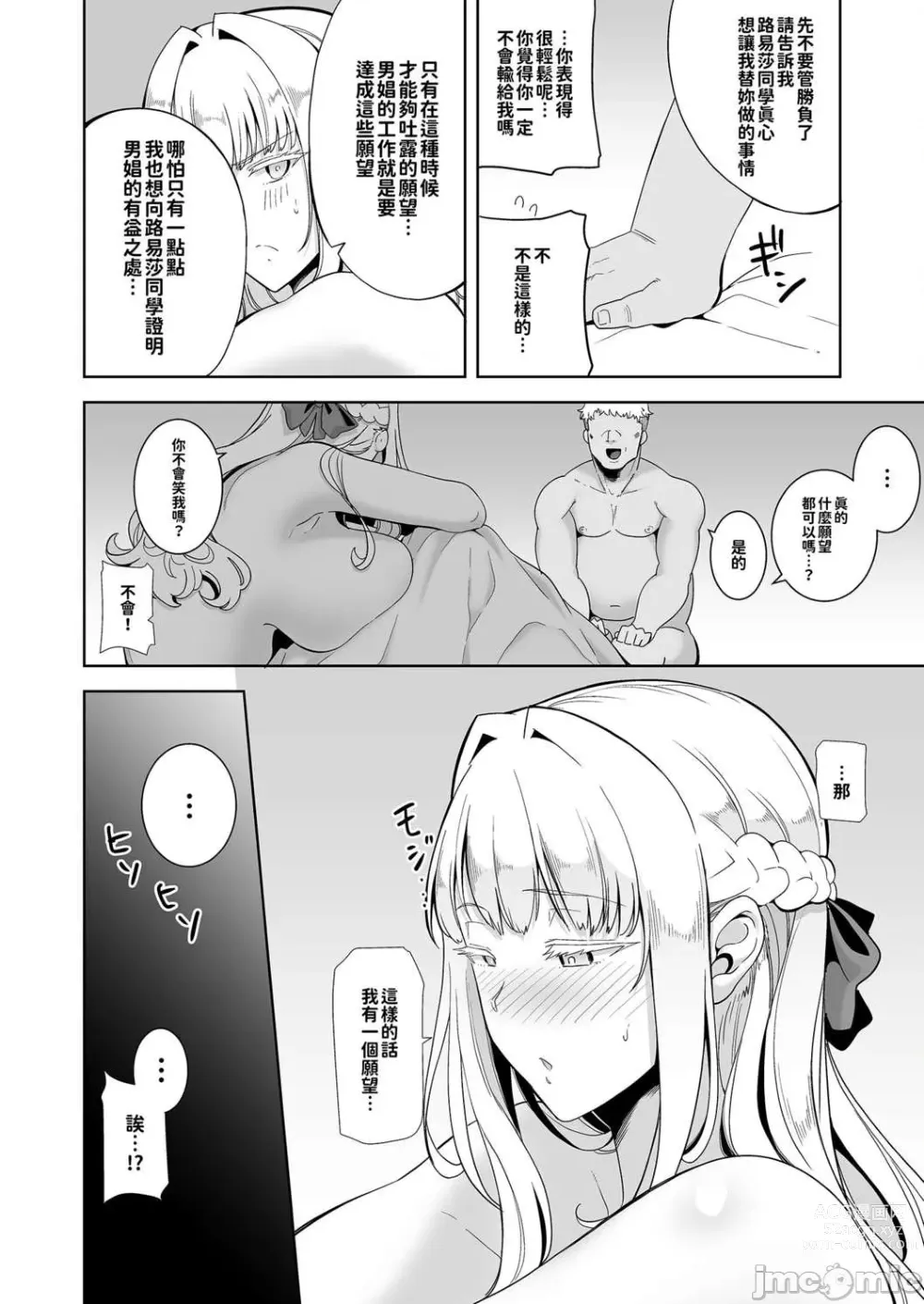 Page 124 of doujinshi 聖華女学院高等部公認竿おじさん 1-6