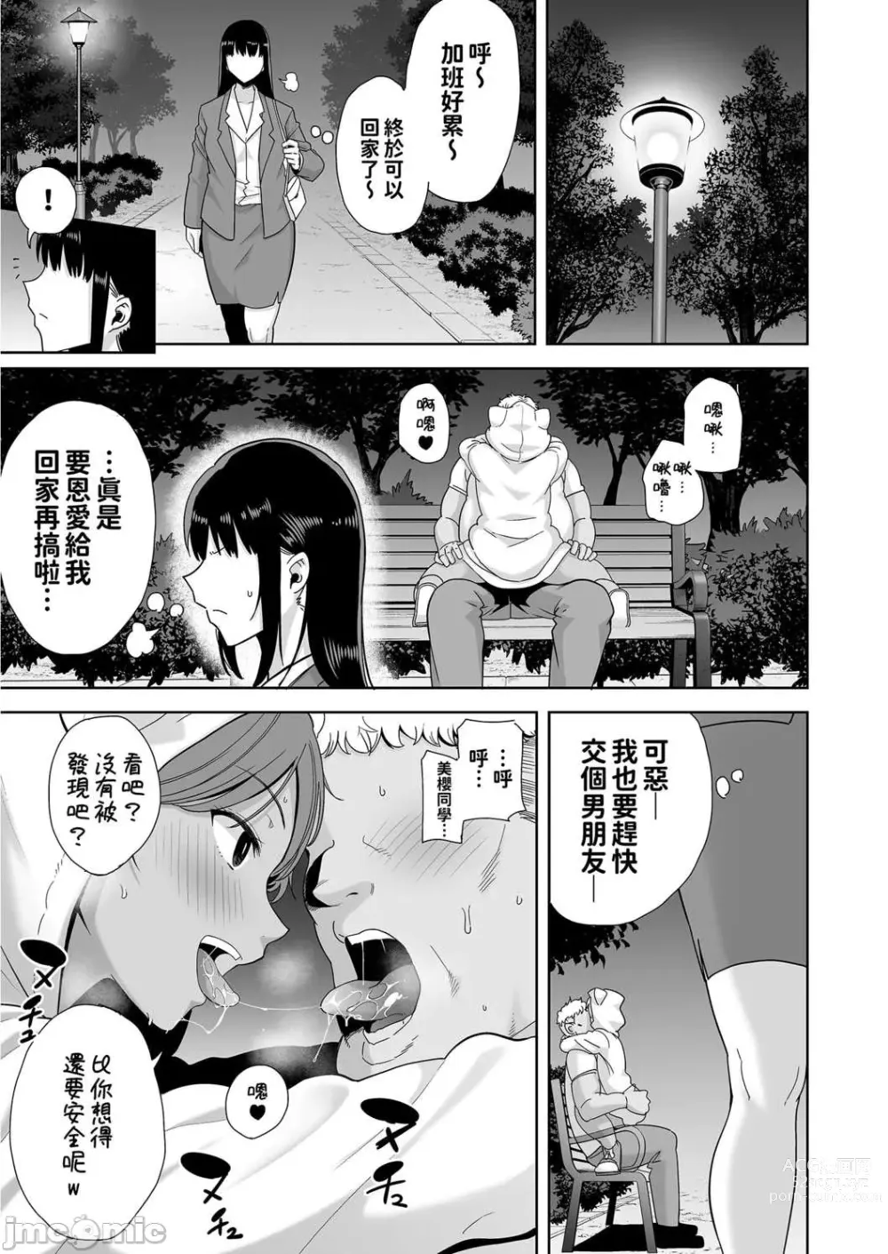 Page 168 of doujinshi 聖華女学院高等部公認竿おじさん 1-6