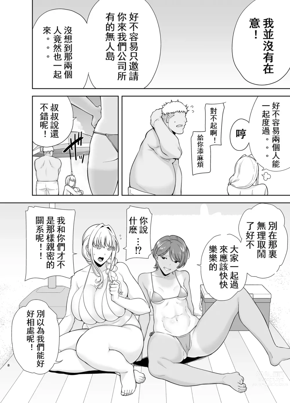 Page 213 of doujinshi 聖華女学院高等部公認竿おじさん 1-6