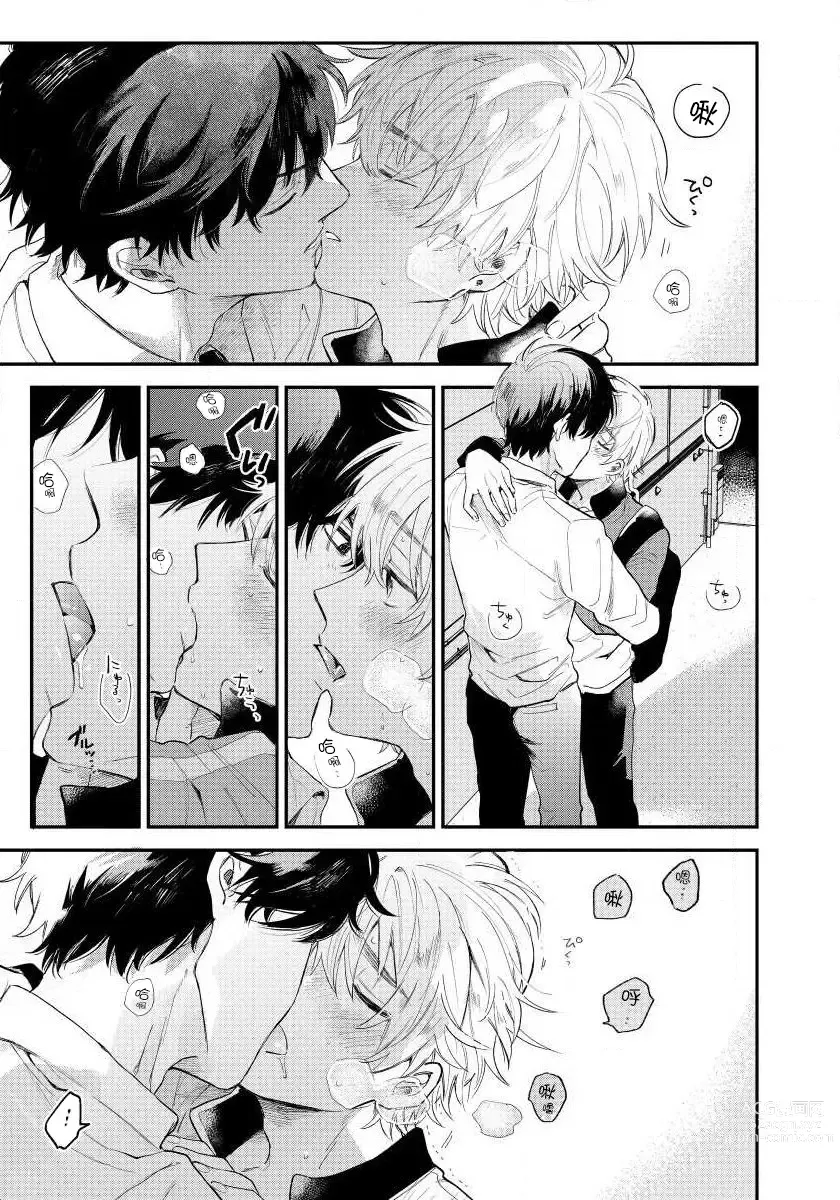 Page 21 of manga 最后的A与O Ch. 1-2