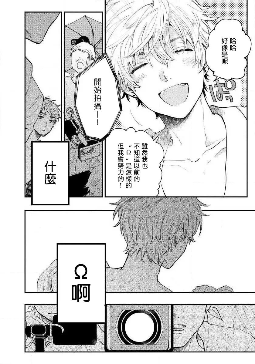 Page 26 of manga 最后的A与O Ch. 1-2