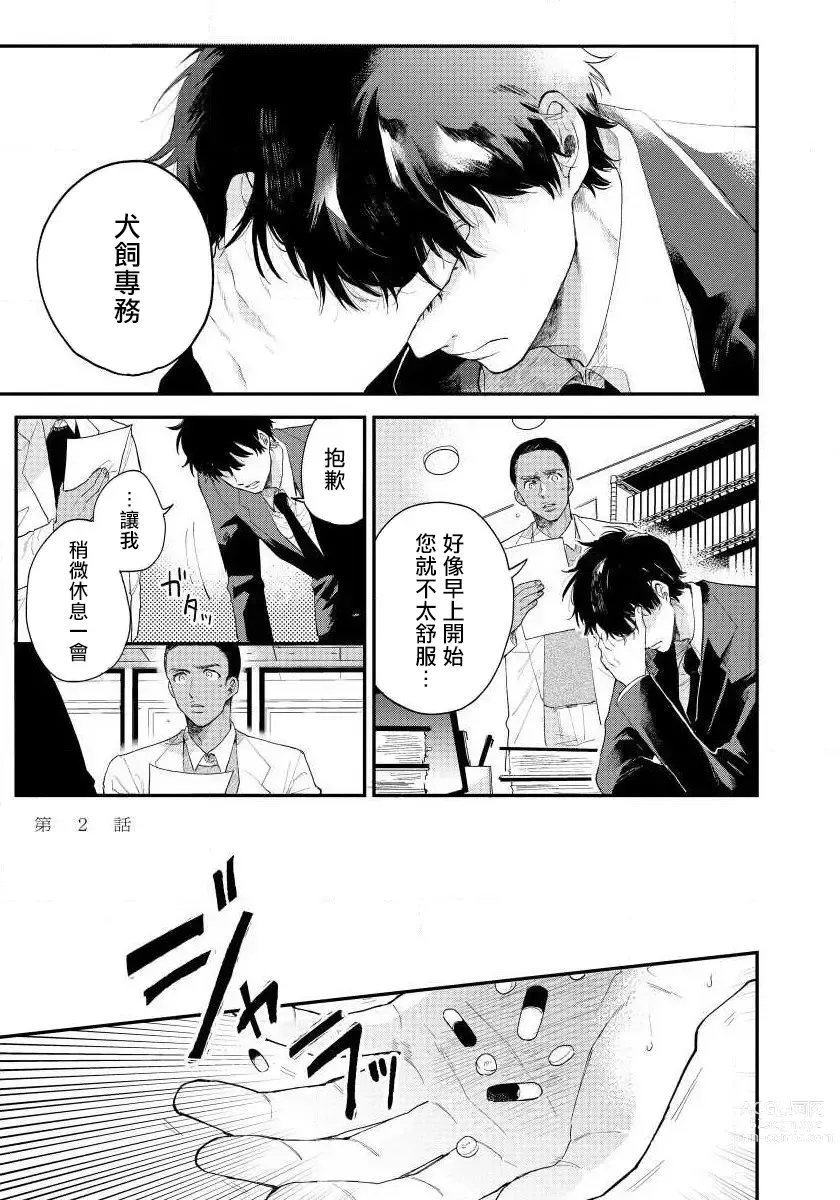 Page 42 of manga 最后的A与O Ch. 1-2