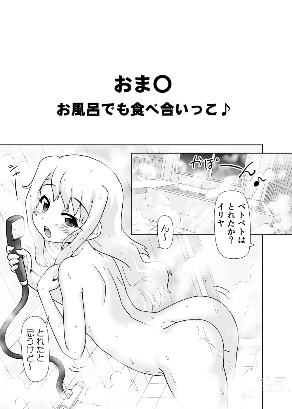 Page 20 of doujinshi Illya no Karada de Tengoku Kibun 2