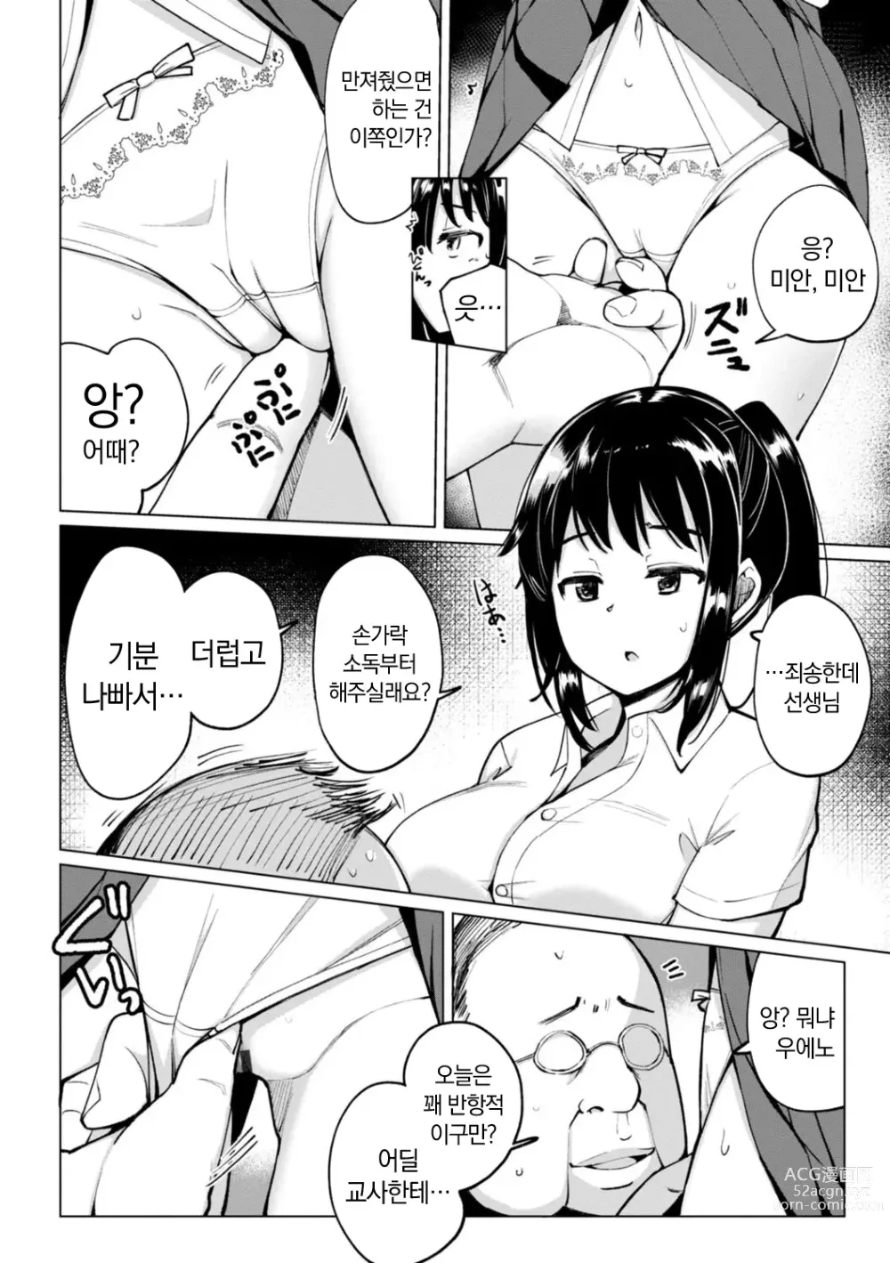 Page 124 of manga 수영부 우에노 선배는 하고 싶다