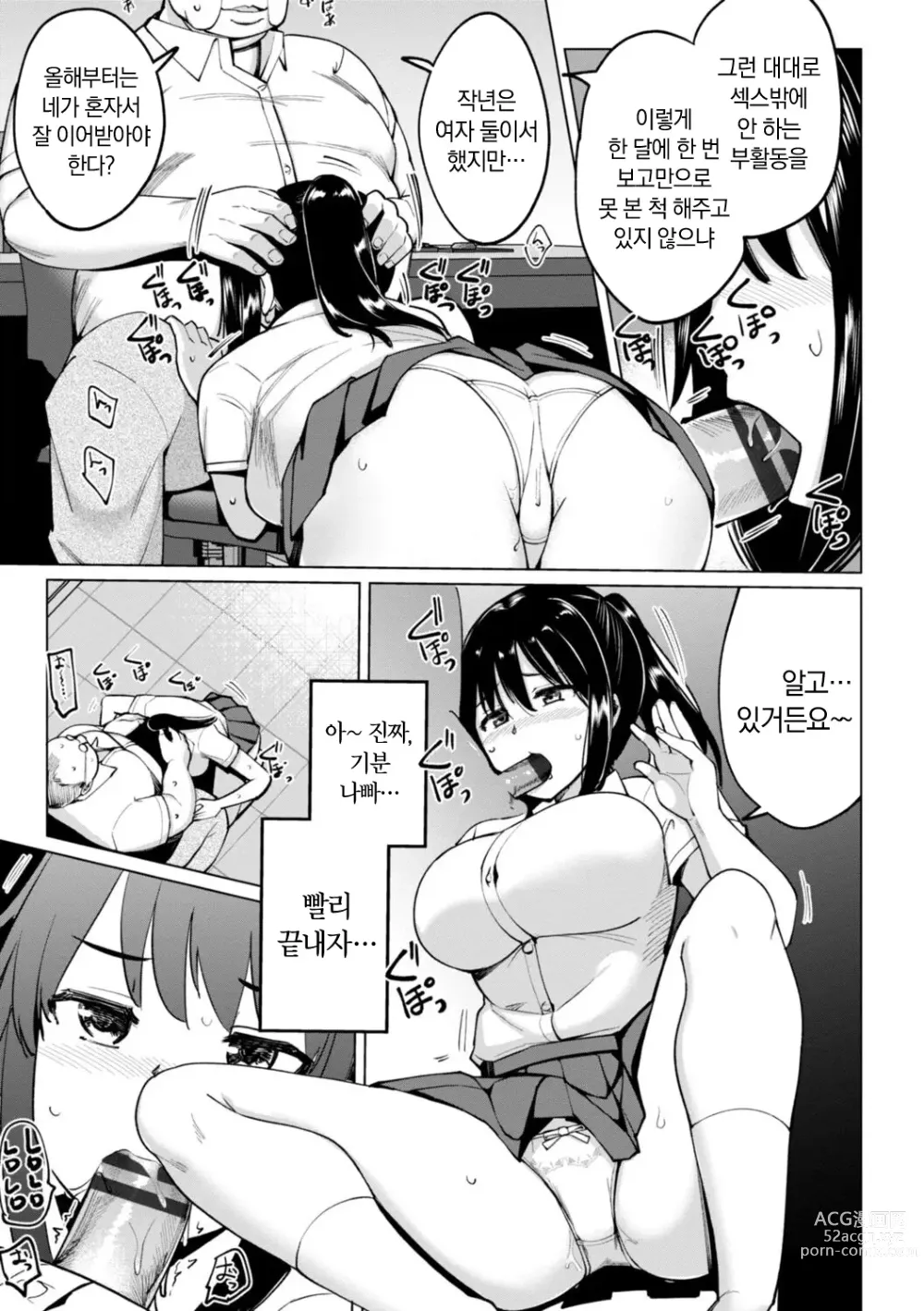 Page 127 of manga 수영부 우에노 선배는 하고 싶다