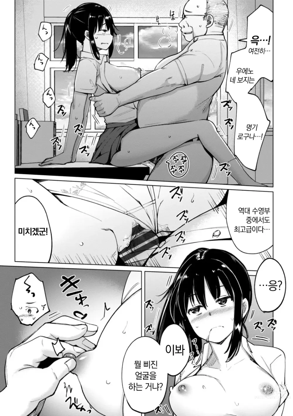 Page 131 of manga 수영부 우에노 선배는 하고 싶다