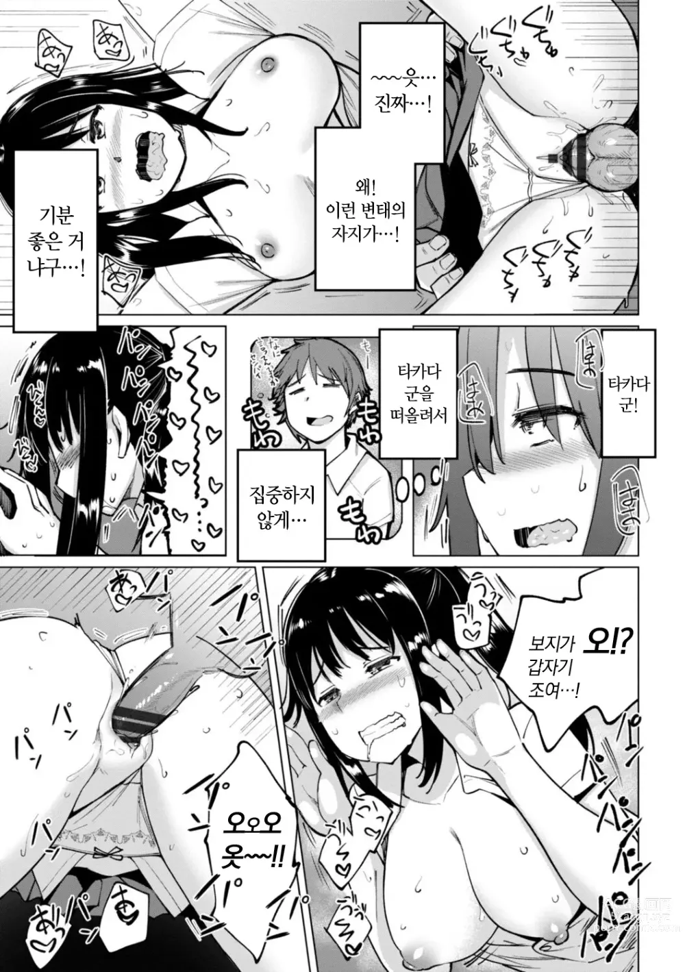 Page 137 of manga 수영부 우에노 선배는 하고 싶다