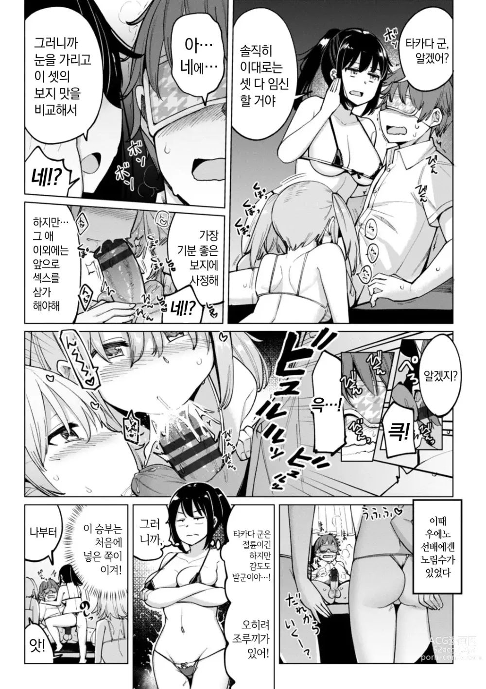 Page 165 of manga 수영부 우에노 선배는 하고 싶다