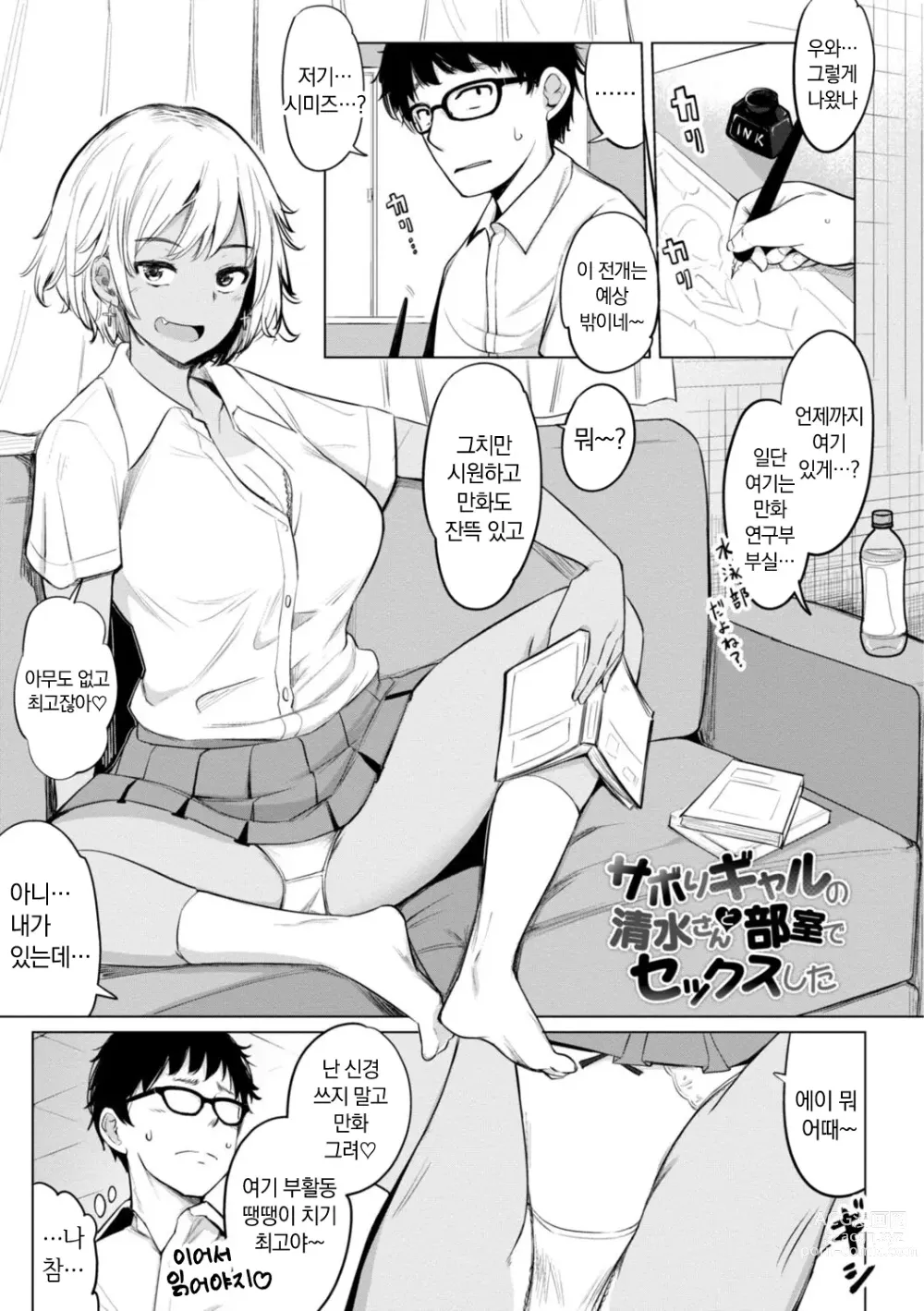 Page 181 of manga 수영부 우에노 선배는 하고 싶다