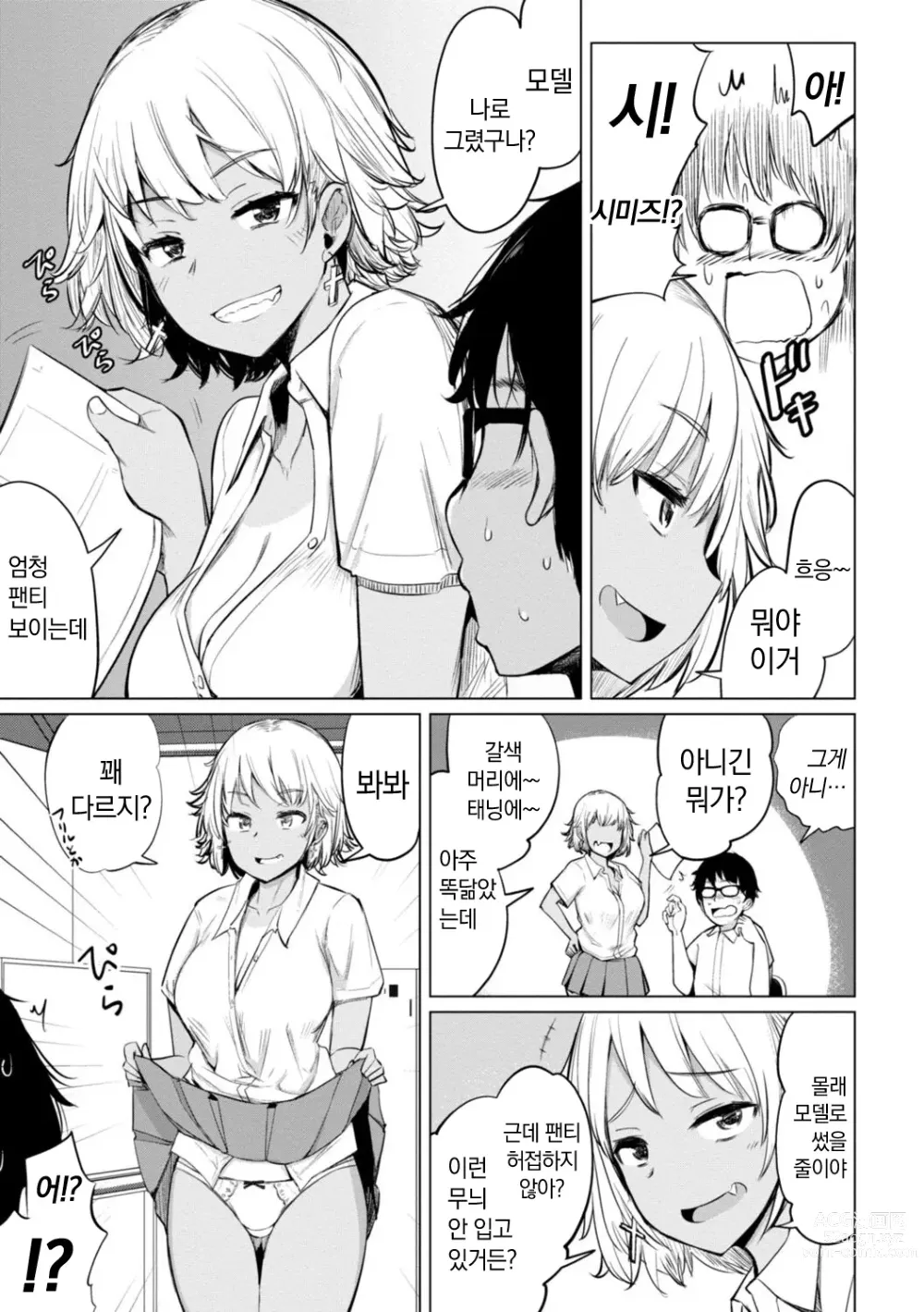 Page 183 of manga 수영부 우에노 선배는 하고 싶다