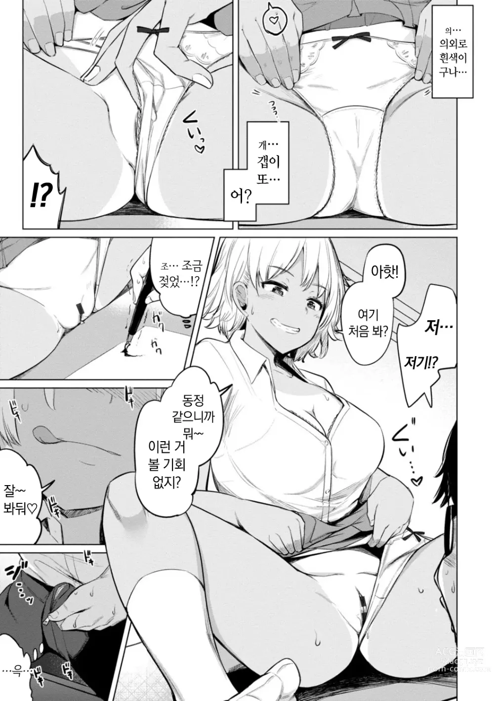 Page 185 of manga 수영부 우에노 선배는 하고 싶다