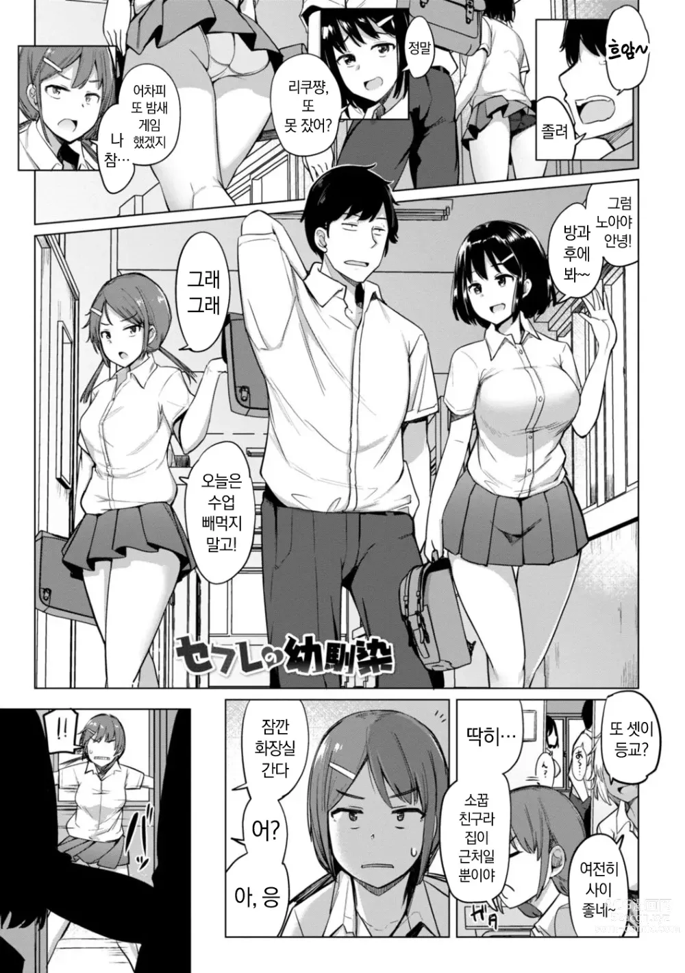 Page 201 of manga 수영부 우에노 선배는 하고 싶다