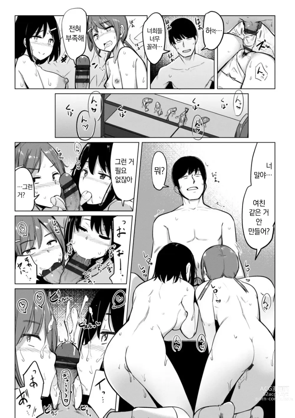 Page 217 of manga 수영부 우에노 선배는 하고 싶다