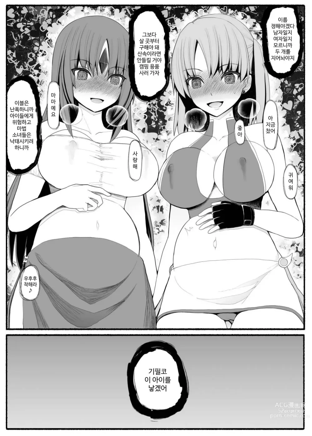 Page 105 of doujinshi Mahou Shoujo VS Inma Seibutsu 1~21