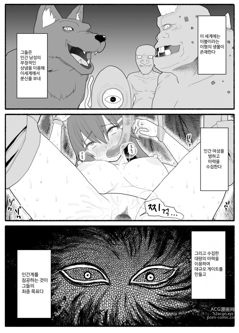 Page 107 of doujinshi Mahou Shoujo VS Inma Seibutsu 1~21