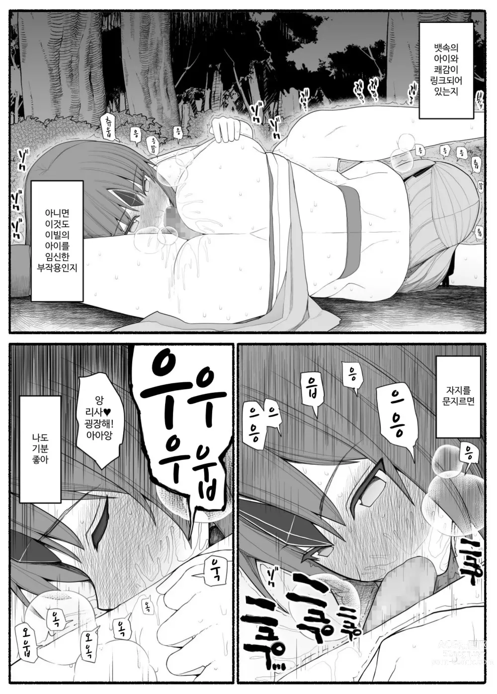 Page 119 of doujinshi Mahou Shoujo VS Inma Seibutsu 1~21