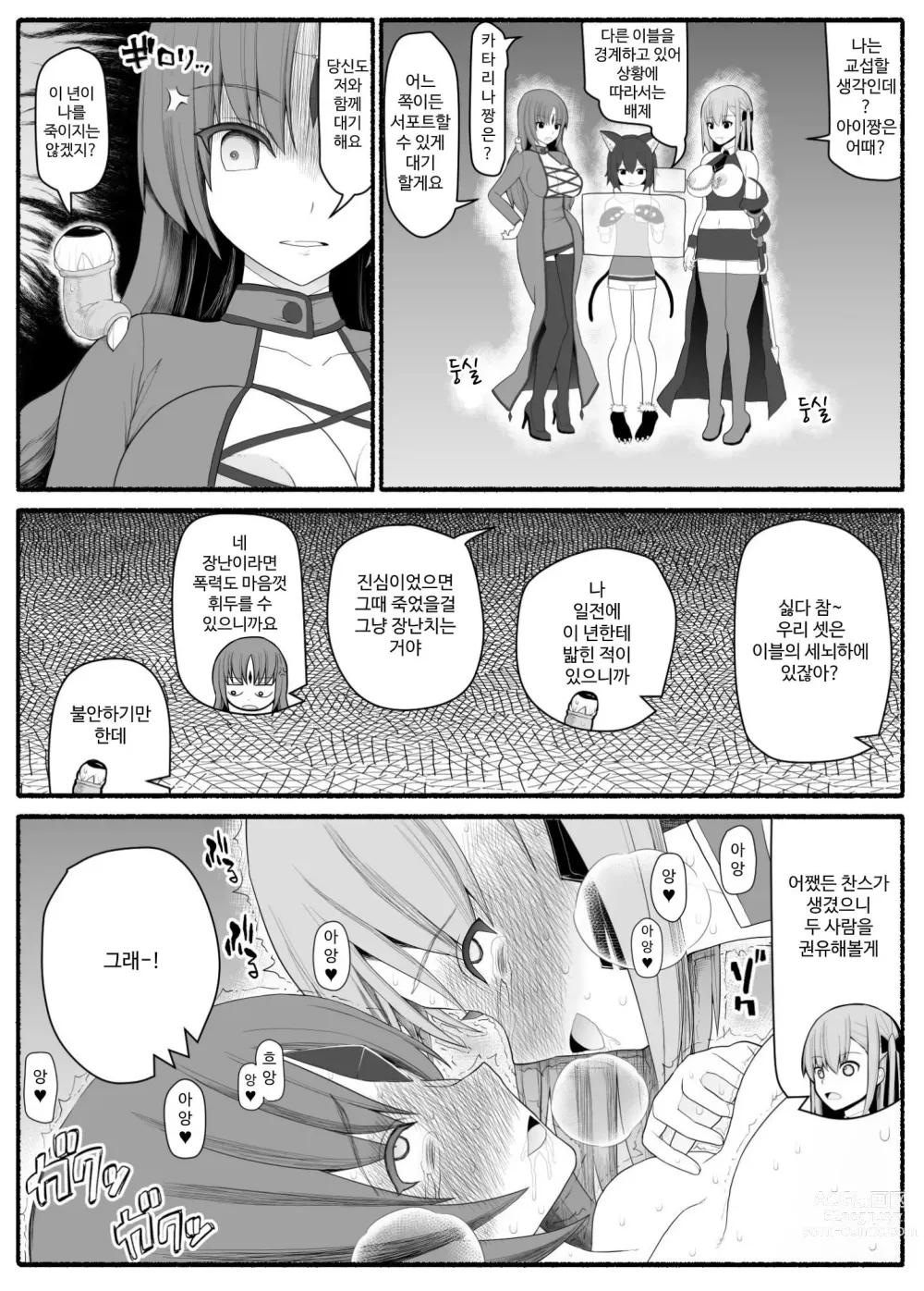 Page 126 of doujinshi Mahou Shoujo VS Inma Seibutsu 1~21