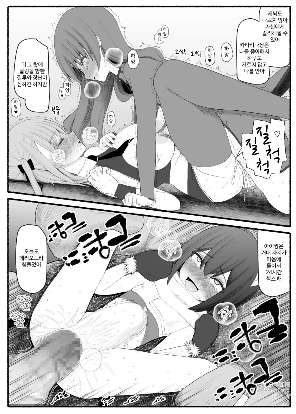 Page 128 of doujinshi Mahou Shoujo VS Inma Seibutsu 1~21