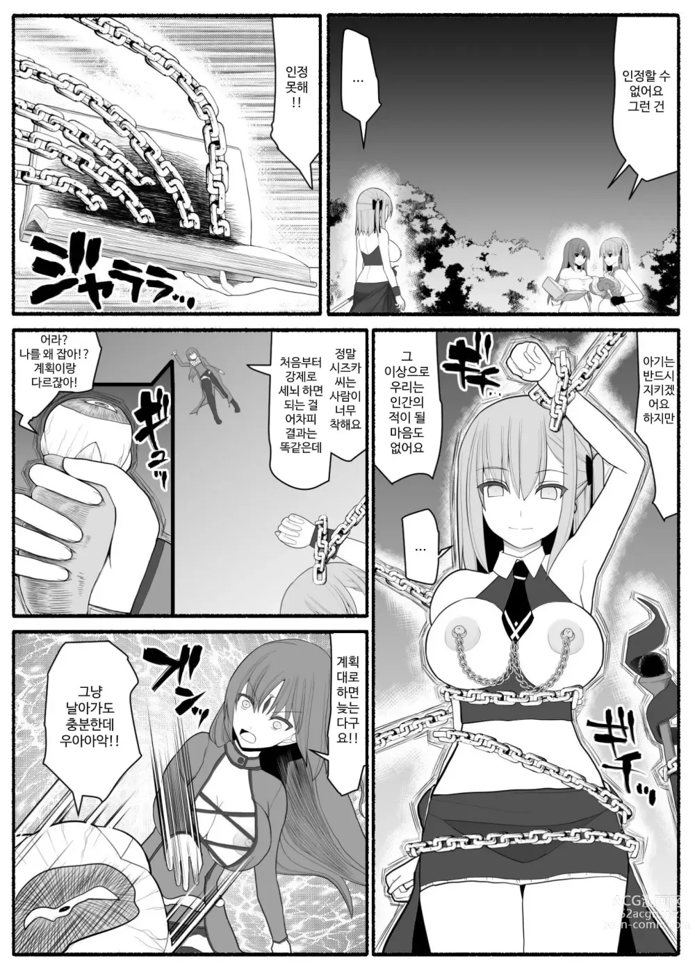 Page 129 of doujinshi Mahou Shoujo VS Inma Seibutsu 1~21