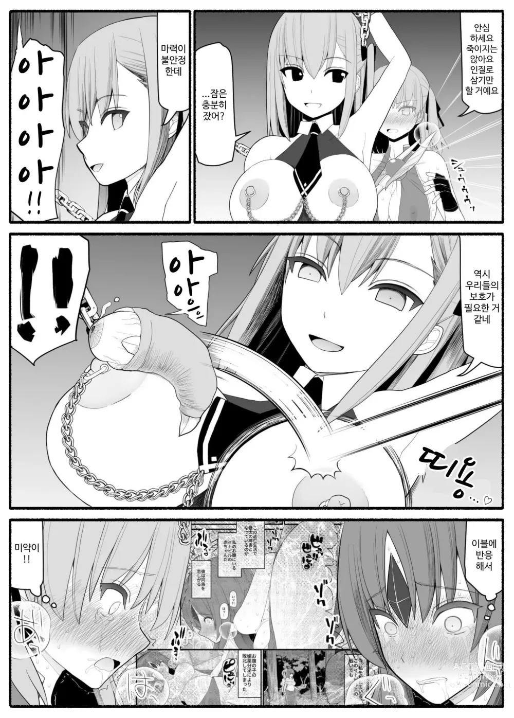 Page 130 of doujinshi Mahou Shoujo VS Inma Seibutsu 1~21