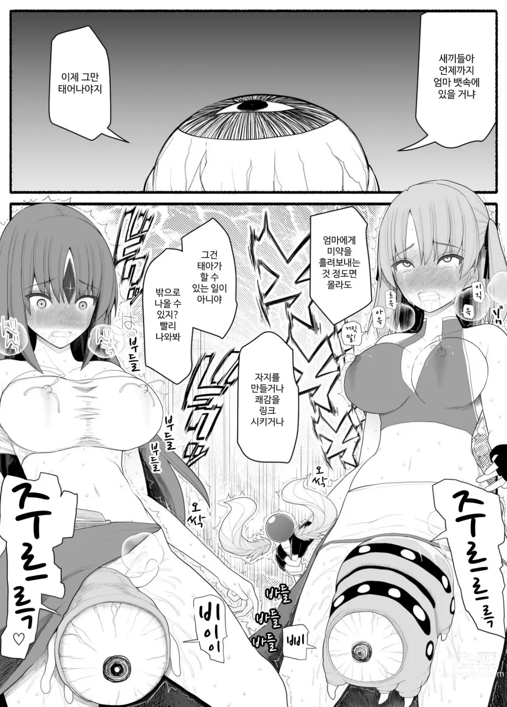 Page 131 of doujinshi Mahou Shoujo VS Inma Seibutsu 1~21