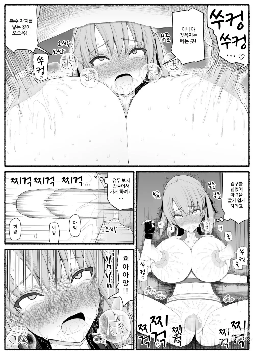 Page 133 of doujinshi Mahou Shoujo VS Inma Seibutsu 1~21