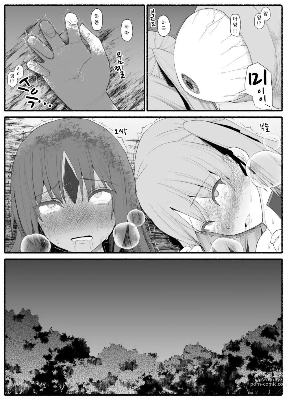 Page 141 of doujinshi Mahou Shoujo VS Inma Seibutsu 1~21