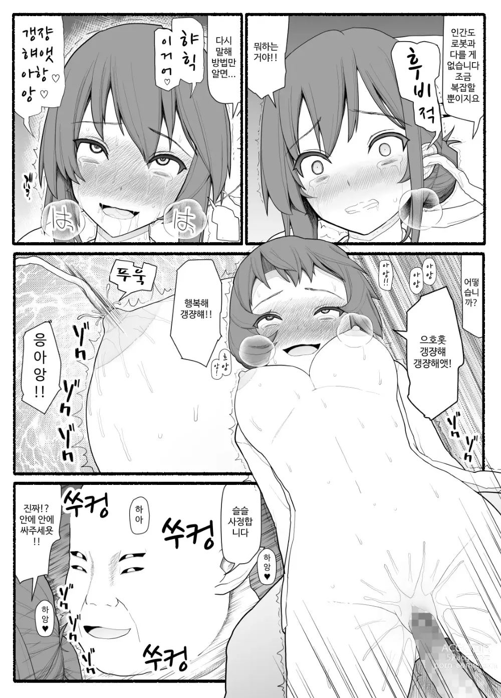 Page 146 of doujinshi Mahou Shoujo VS Inma Seibutsu 1~21