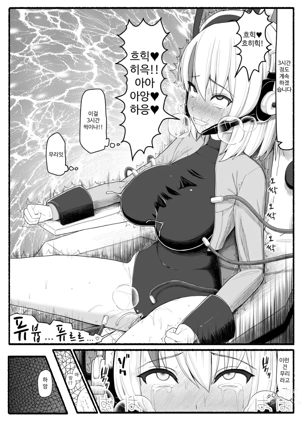 Page 153 of doujinshi Mahou Shoujo VS Inma Seibutsu 1~21